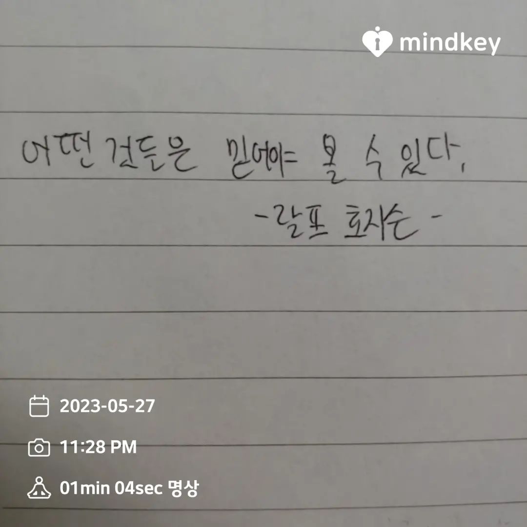 #캐시워크#마인드키#명언#좋은글귀#동기부여#마명챌6기