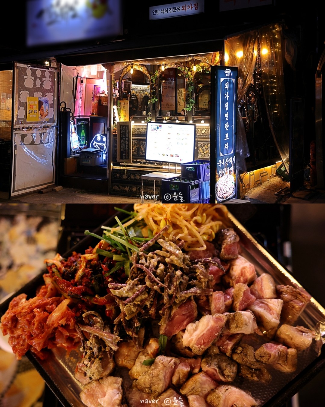 #협찬 

레트로 자개 컨셉의 #논현맛집 고기집
연탄에 초벌하고 사장님이 고기 잘라서 야채랑 이렇게 세팅해주신다! 

좋은 고기라 부드럽고 구운 야채랑도 어울리고 소주가 너무 잘 어울리는 컨셉! 
소주 진짜 필수이다!

[외가집] 
서울 강남구 강남대로122길 28

#강남#논현#논현고기집#강남맛집#레트로