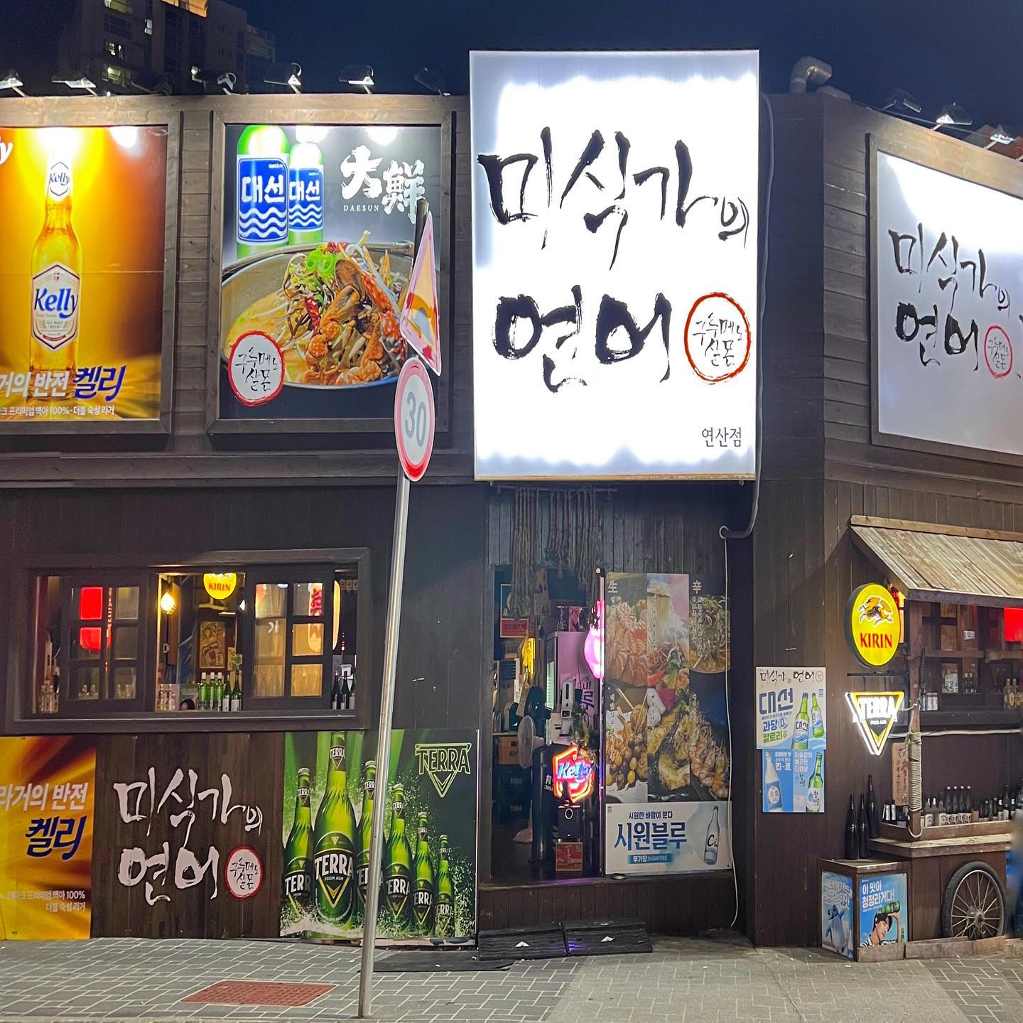 🍺연산동 미식가의 연어(#협찬)

▫️도심 속 작은 일본🇯🇵갬성

🏷️메뉴
✔️추천메뉴: 연어사시미, 돈코츠오뎅나베
- 생연어사시미 ₩30,000 ~ 58,000
- 연어 추가 16,000
- 초밥밥 3,000
- 나가사키 해물 나베 ₩24,000
- 돈코츠오뎅나베 ₩24,000
- 돈코츠스지오뎅나베 ₩32,000
- 구이 3종 → 명란2 찰옥수수2 은행5 ₩23,000
- 메로가마살구이 ₩27,000
- 새우구이 ₩23,000

📍주소
부산 연제구 고분로13번길 62 1층

⏱영업시간
월-목 17:00-03:00 / 일 17:00-01:00

📞전화번호
0507-1330-2413

🅿️주차
인근 유료주차장 ( 오방맛길은 주자창이 아주 많습니다‼️)

👣대중교통
지하철: 연산역(1/3호선) 10번 출구 → 도보 8분
버스: 웰니스병원,연산농협 하차 → 도보 2분

🚚포장, 배달, 예약

🚻남/녀 화장실 구분 → 입구에서 좌우로 분리
