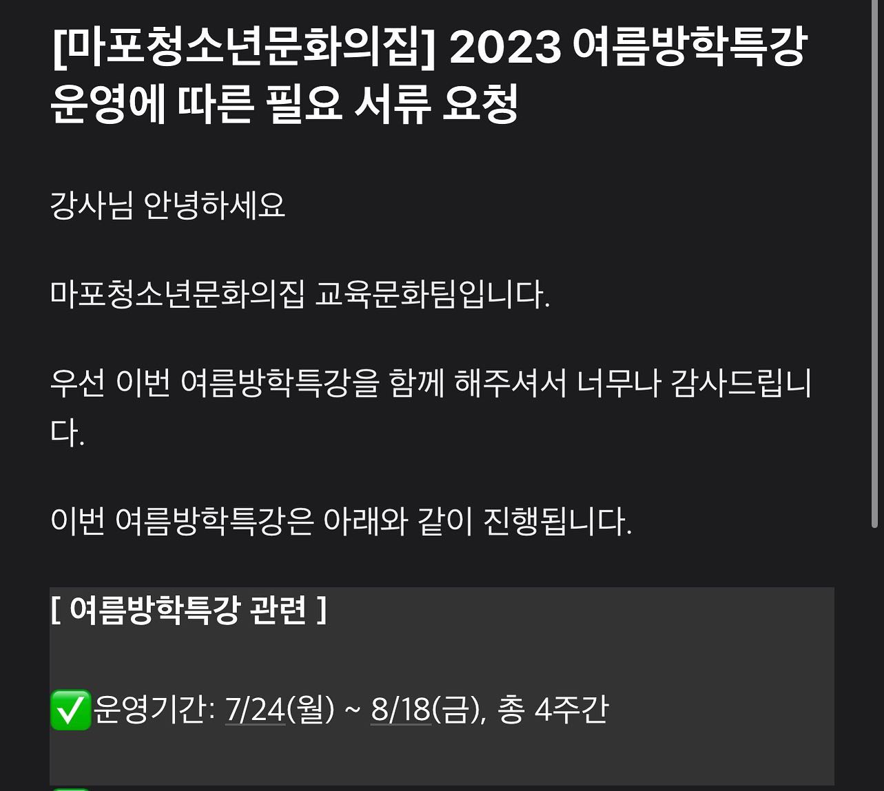 이번엔 마포 청소년 문화의집에서
7.24~8.18 여름방학특강 보컬강의를 갑니다
7월에 만나요🤗
#보컬강의 #마포청소년문화의집 #여름방학특강 
#monstersdive #koreametalband #metal #metalband #metalvocal #koreametalvocal #metalvocalist