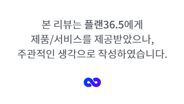 바스칸바이오제약 플랜365 괄사마사지기