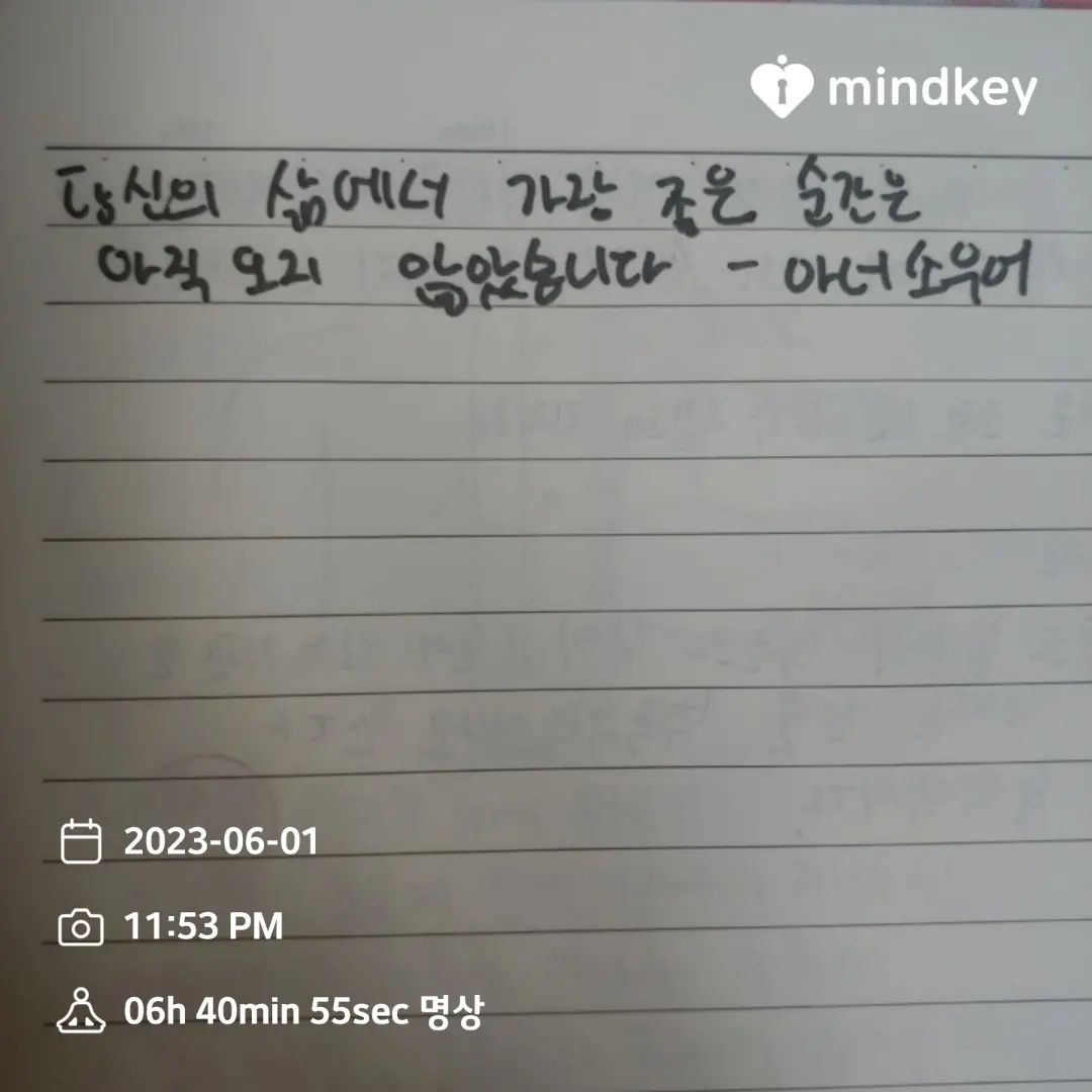#캐시워크#마인드키#명언#좋은글귀#동기부여#마명챌6기