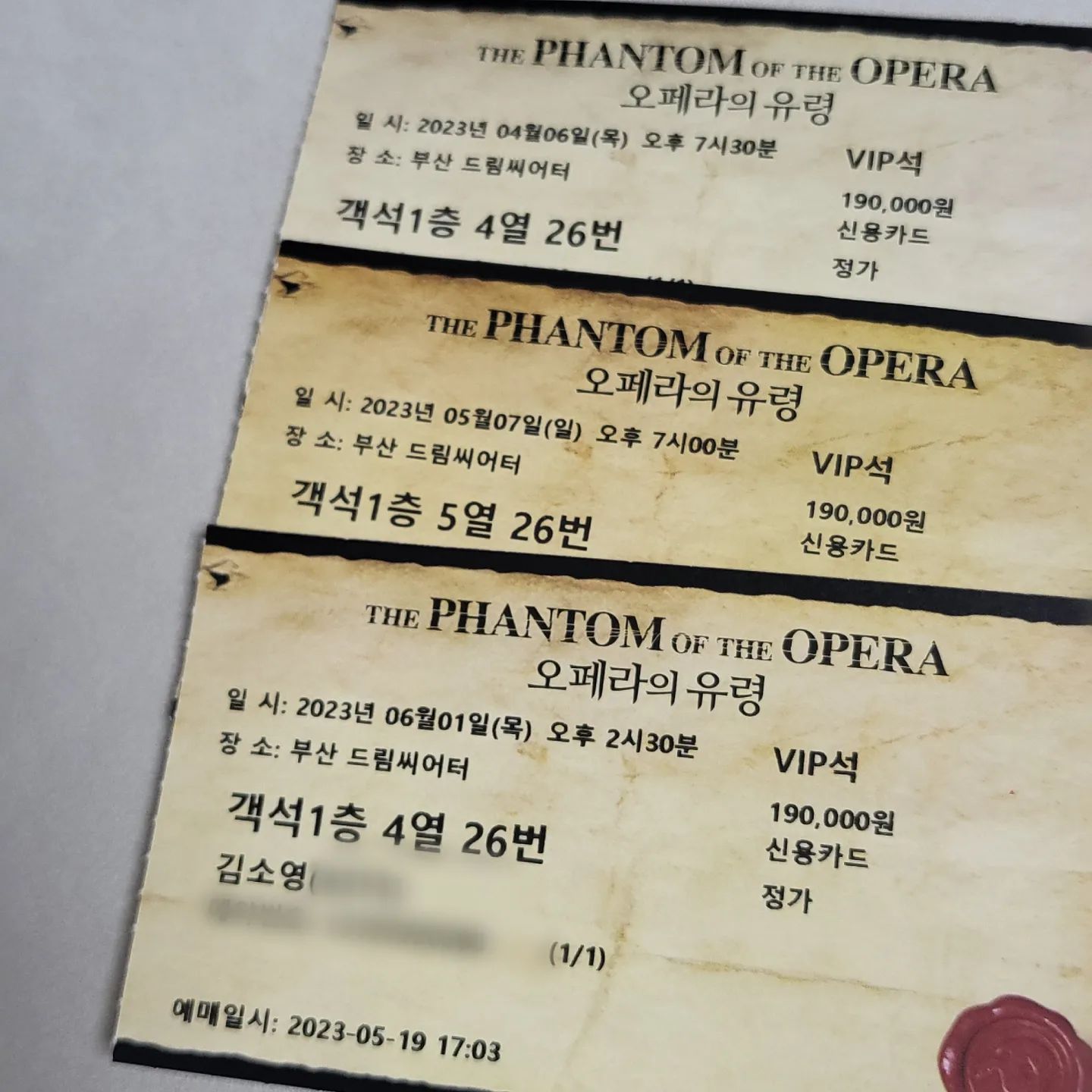 조승우팬텀 드디어 봐따,,! 진짜 사랑해요 그냥,, 조송송 조합 최고,,
근데 어쩌다보니 26번에서만 본,,🫢
앞으로 5번 박스석은 유령이 주고 앞열 26번은 날 위해 비워두시길,,🌹
.
.
#뮤지컬 #오페라의유령 #드림씨어터 #조승우 #송은혜 #송원근 #이지영 #윤영석 #이상준 #박회림