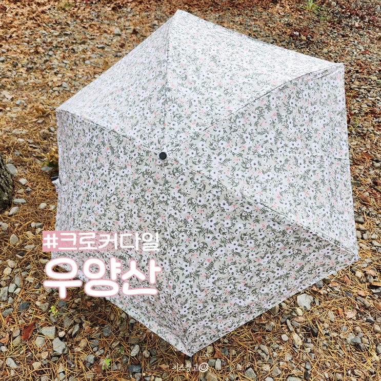 초경량양산 추천 크로커다일 3단 암막 우양산