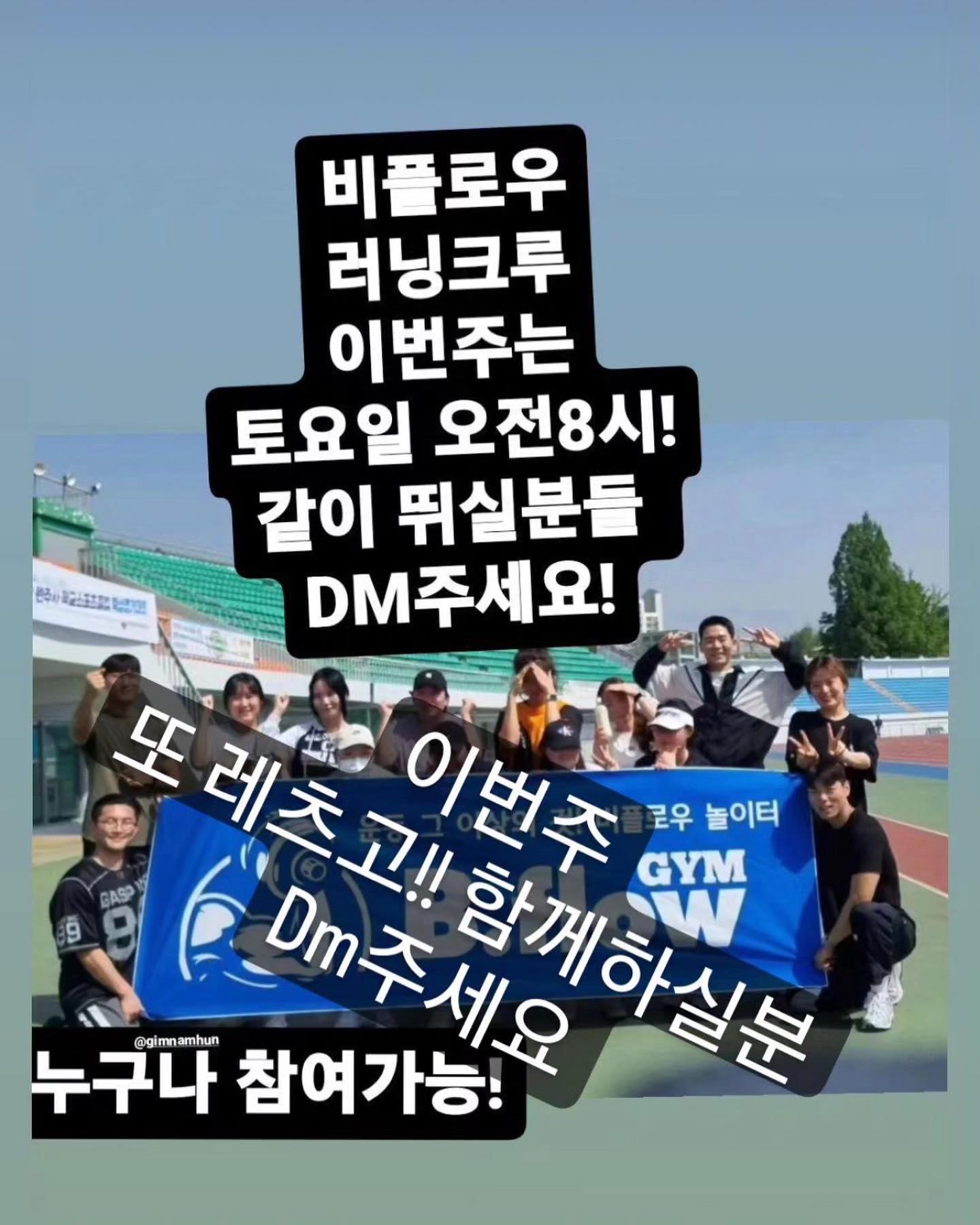 #원주러닝크루