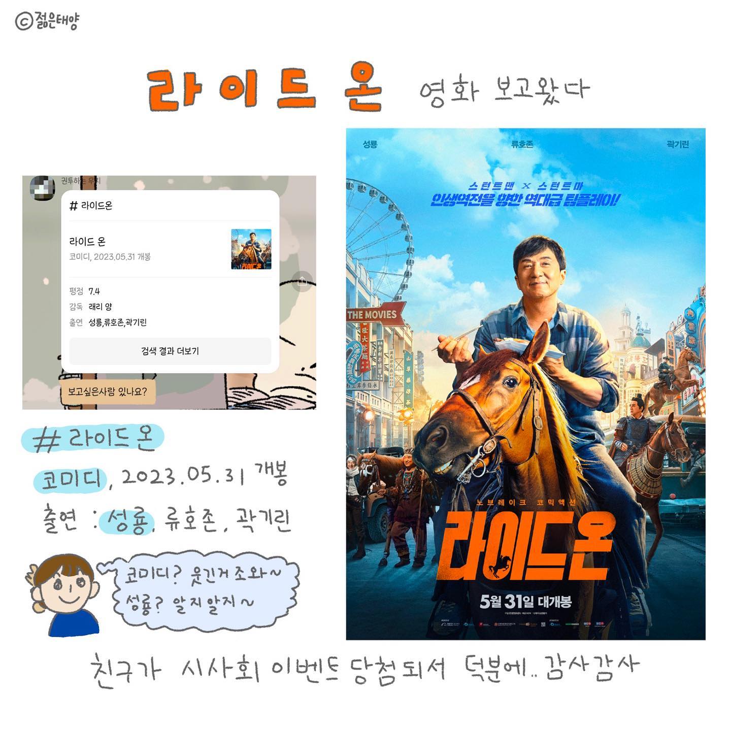 스포없는 후기
재밌었고 슬펐다 후어어엉