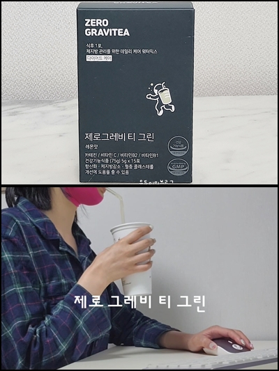 살빠지는차 [제로 그레비 티 그린]