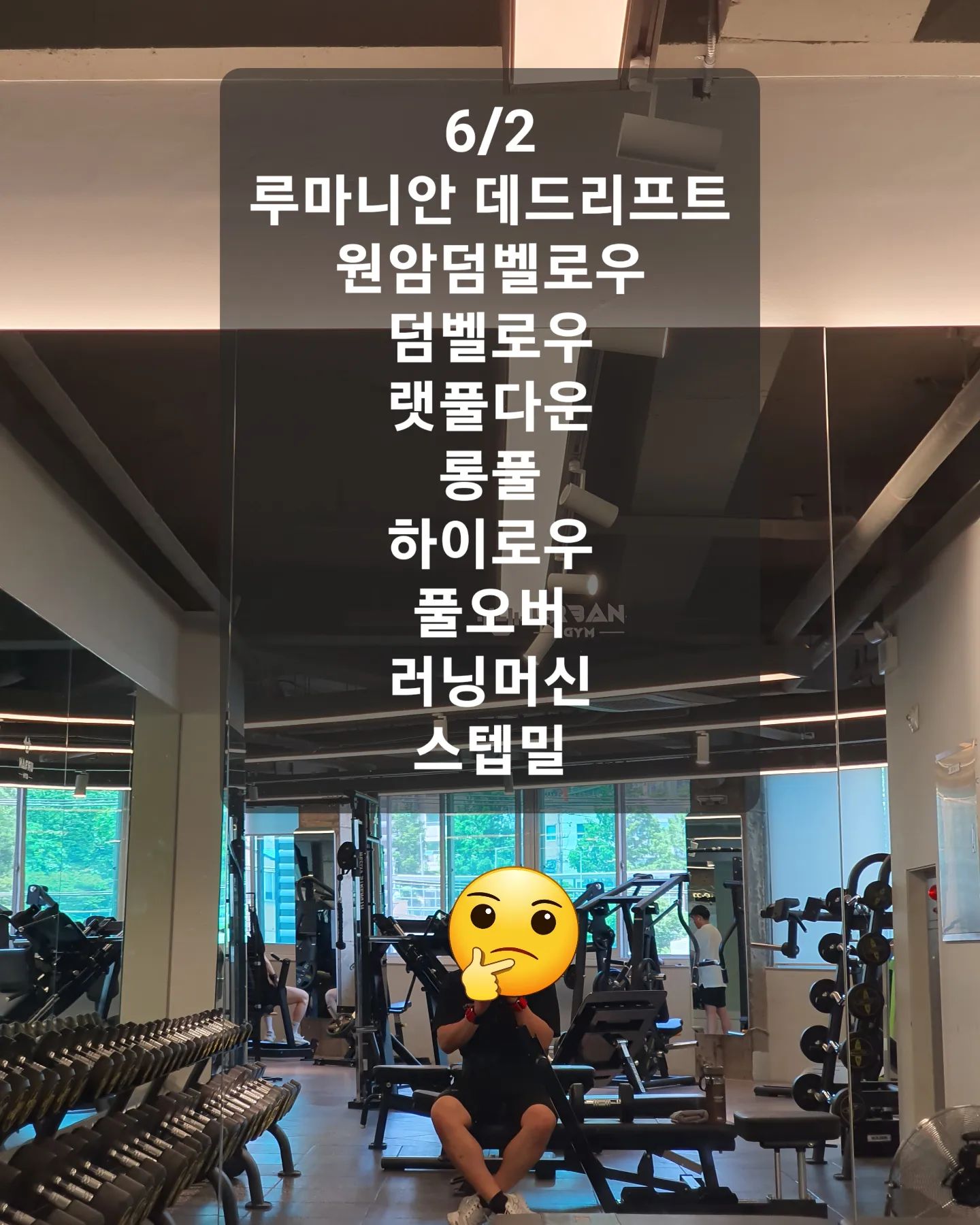 6/2
체중 80kg 의 벽을 뚫기가 쉽지않네요 😅
정상체중 진입하려면 78kg까진 가야 턱걸이인지라...
갈길이 먼데 말이죠 ㅎㅎ
피드 안올리는동안 이래저래 운동도 식단도 집중하지 못한 탓이 이런 결과로 나온것이기에...
반성하고...
간만에 집중해서 운동을 제대로 해본거같습니다.
6월 다시 멘탈 꽉잡고!
정진해보겠습니다!

#오운완 #멘탈꽉잡아 #비만탈출 #등운동
