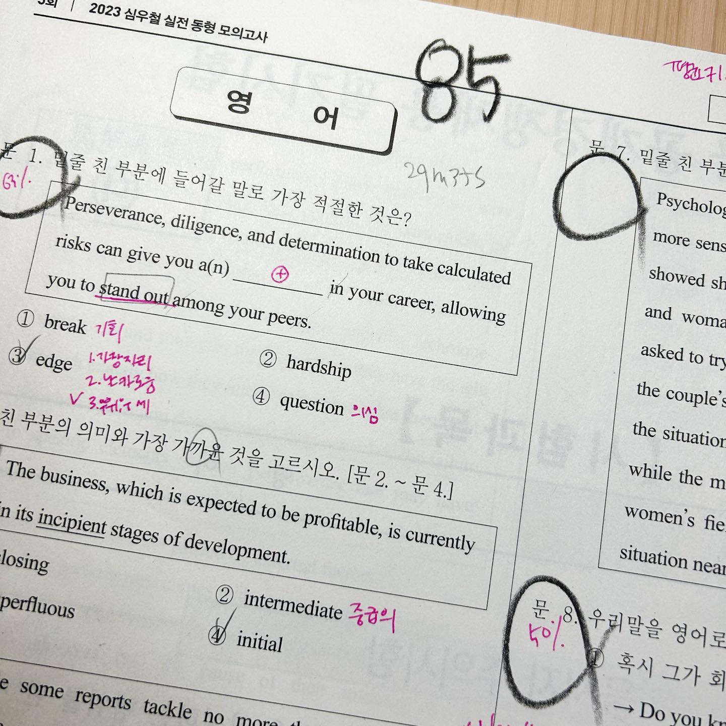 230602 금
10H3M

조금씩 떨린다,,ㅎㅎ
동형점수보면 자신감이 떨어지는데,,
그래도 시험때 잘보려고 대비하는거니까!
글구 동형은 어려운거랬다!!!
난 실전파다!! 아자아자 👊🏻👊🏻
