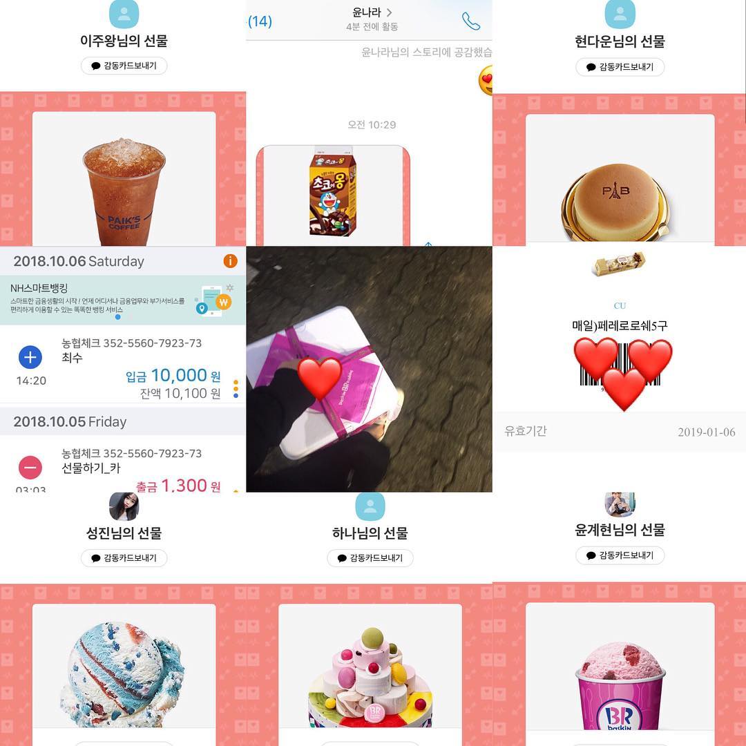 오늘 받았던 것들 ❤️