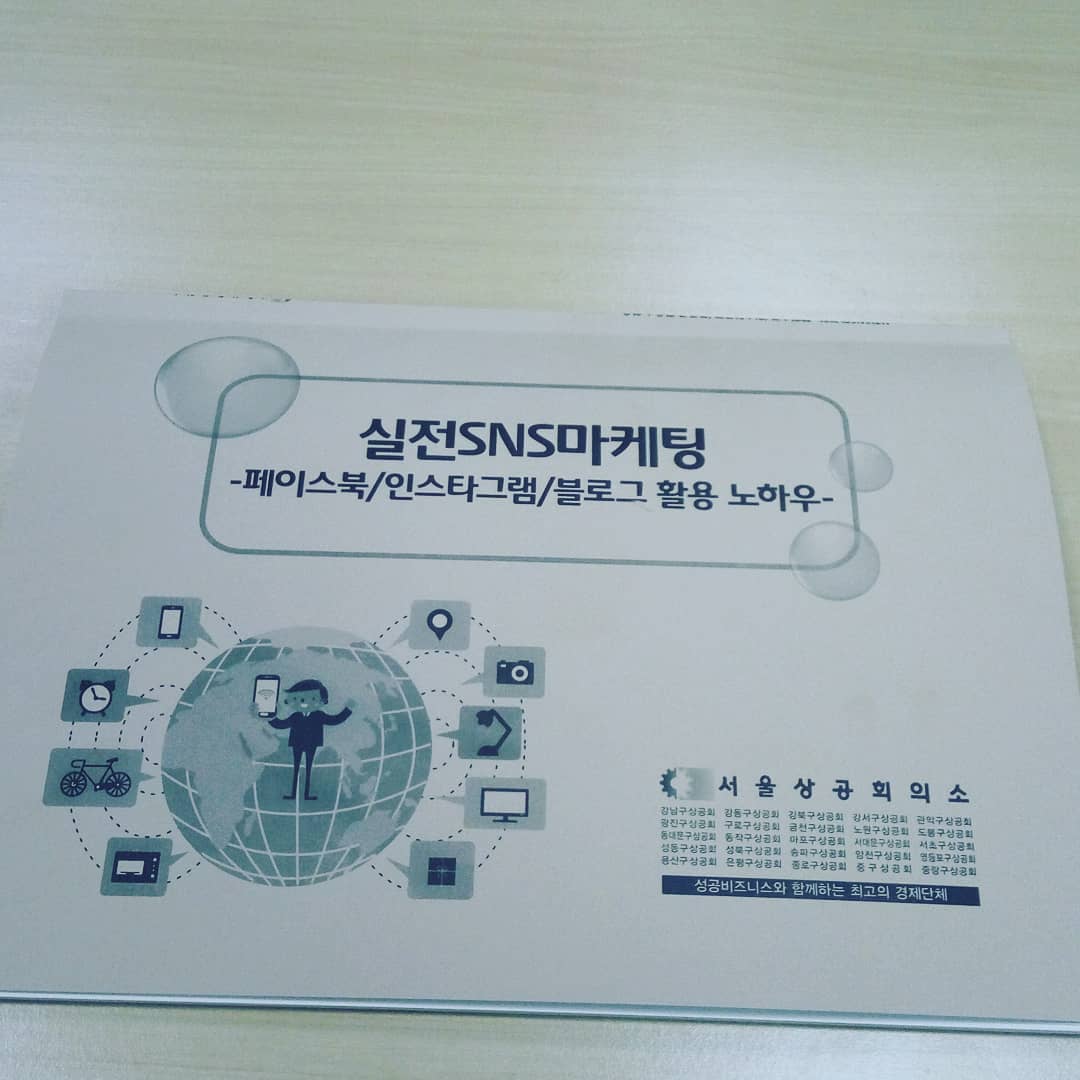 sns교육중~~
#sns교육 #인스타 #페이스북 #블로그 #연결하기 #어렵다 #열공중 #노원구상공회