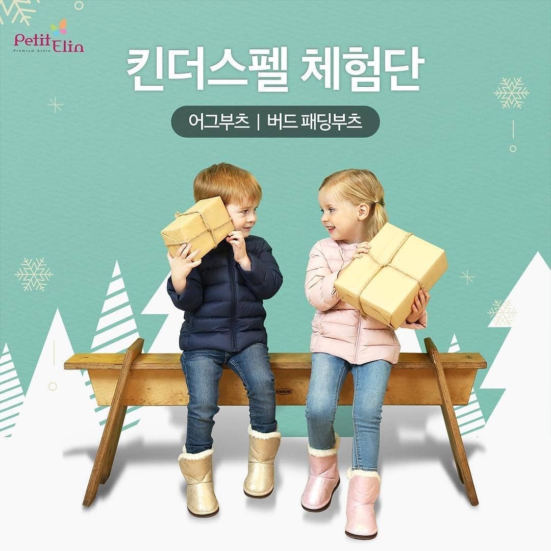 Regran_ed from petitelin_official - -
킨더스펠 겨울 신상품 체험단 모집
-
찬바람 부는 겨울, 우리 아이 발을 따뜻하게 보호해줄
킨더스펠 겨울 패딩 부츠 체험단을 모집해요☃️
-
▶ 체험단 신청방법
1. petitelin_official을 팔로우해주세요! 
2. 체험단 모집 소식을 리그램해주세요.
※ 필수 해시태그 : #킨더스펠체험단 #아기신발 #유아신발 #유아부츠
3. 참여 완료 댓글을 남겨주세요.
▶ 체험단 내용
- 체험제품 : 킨더스펠 어그부츠/버드 패딩부츠 中 1
- 모집인원 : 10명
- 체험미션 : 개인 인스타그램에 제품 사용 후기 2건 업로드
- 모집기간 : 10/29(월)~11/01(수)
- 당첨발표 : 11/18(월)
- 후기마감 : 11/18(일)
* 주의사항 : 리그램 콘텐츠 삭제 시 당첨에서 제외됩니다.
- - #regrann