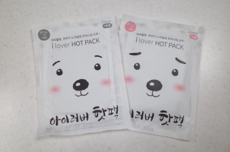 핫팩추천 아이러버 핫팩 붙이는핫팩이랑 흔드는핫팩