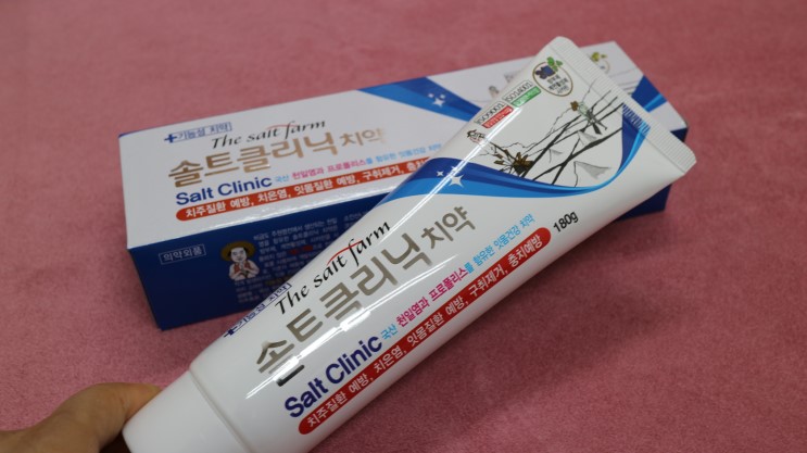 유해성분이 없는 임산부, 어린이 치약 솔트클리닉 치약 써봤어요