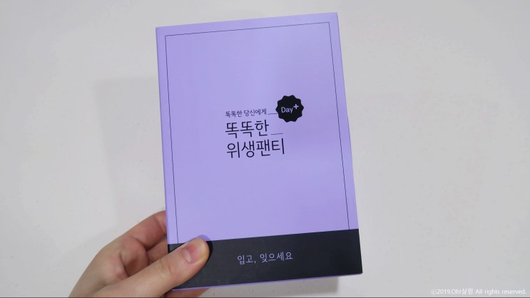 [똑똑한 위생팬티] 진짜 믿고 입어도 되는지 흡수력 테스트 완료! (동영상 첨부)