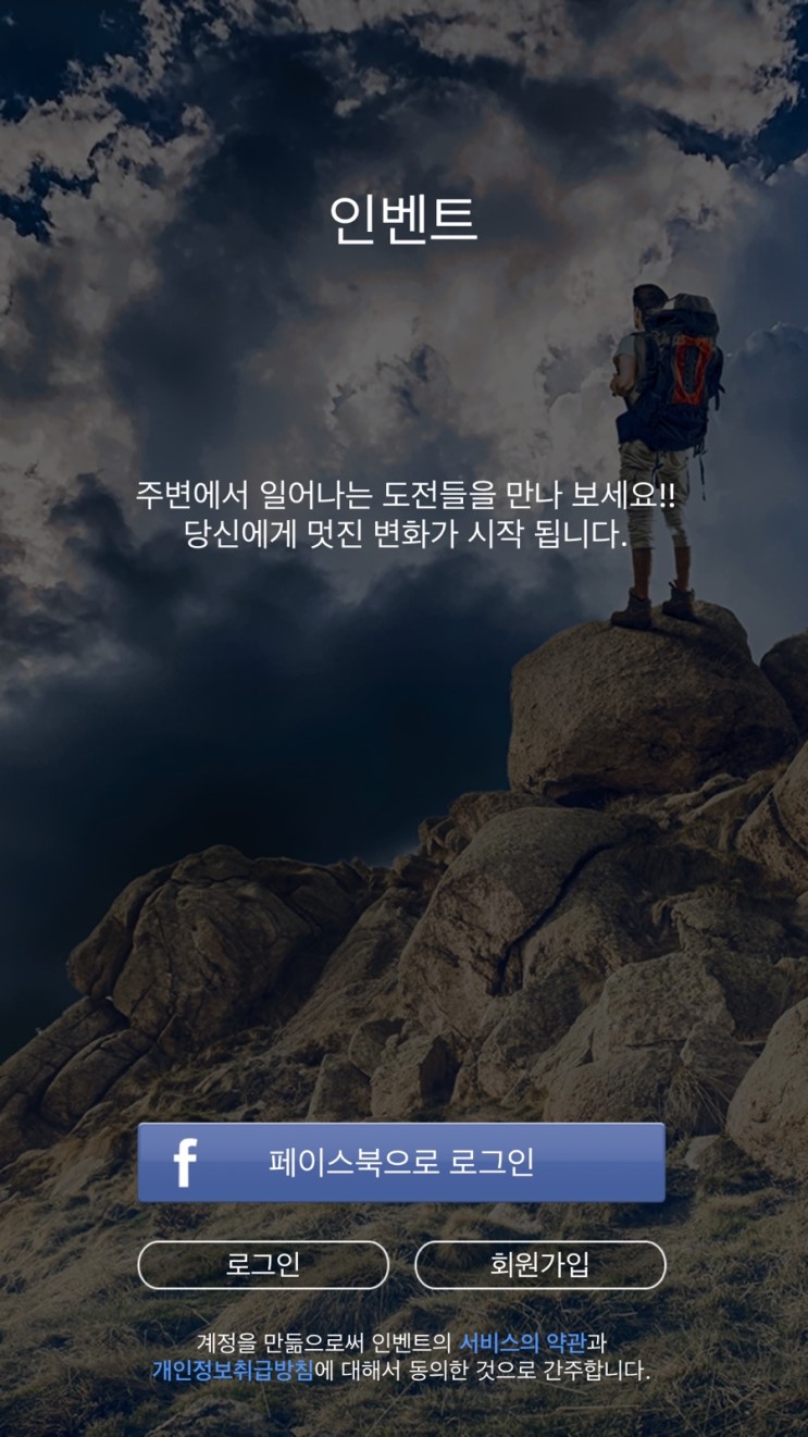 모두의미션 인벤트 경품이벤트 리워드 앱 추천해요~!