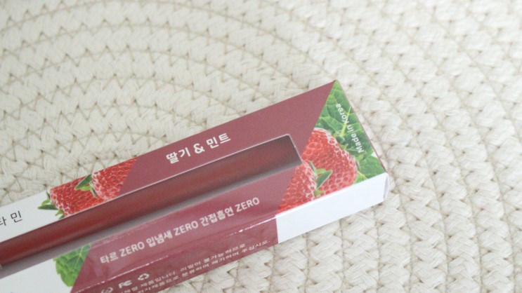 피우는 비타민스틱 비타수, 새해 금연선물로도 제격- 금연성공 기원!
