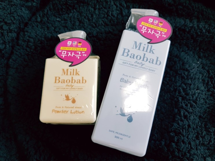[ 엉덩이크림 ] 밀크바오밥 베이비 파우더로션 / 밀크바오밥 베이비 워시