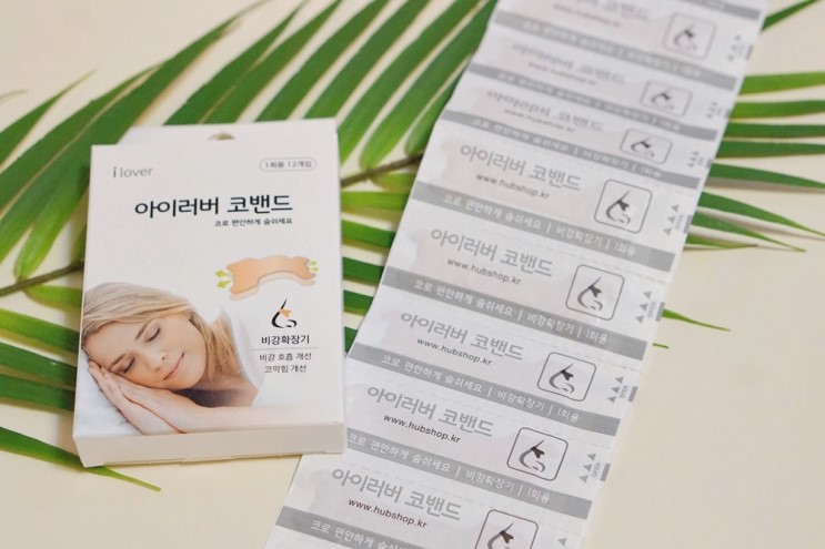 비염밴드 아이러버코밴드 코골이밴드