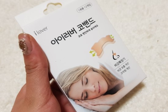 [아이러버]코골이 밴드/아이러버 코밴드로 숨을 편하게 쉬어요~