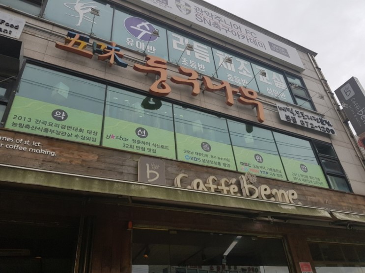 [신림숨은맛집] 명인의 제육쌈밥 정식 둥구나무!