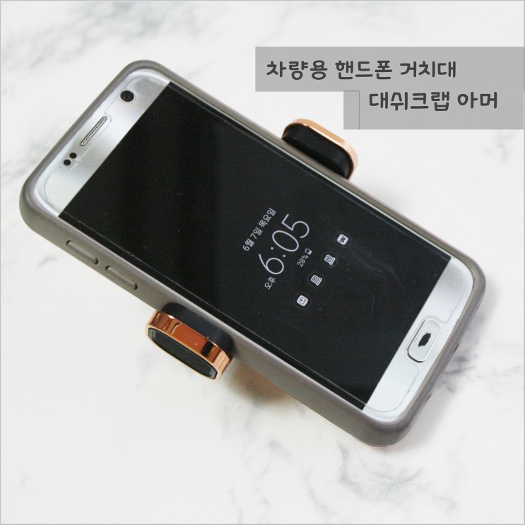 차량용 핸드폰 거치대 대쉬크랩 아머 , 송풍구거치대 간편해