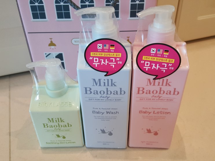 수딩젤 로션 산뜻하고 촉촉한 밀크바오밥 베이비스킨케어 3종 세트~♡