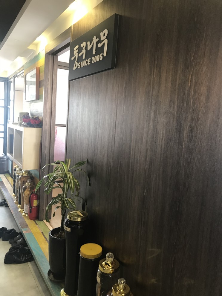 사당 한정식 맛있어서 또 찾아간 둥구나무 한정식
