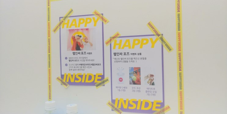 색깔로 알아보는 행복, <해피 인사이드> 전시회