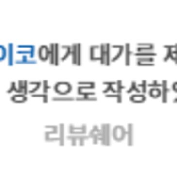 셀프나노코팅 브이코 욕실세정제 리뷰_화장실 청소, 자취생 필수품