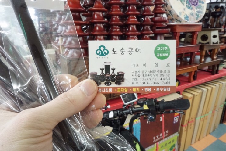 남원제기는 남대문시장 노송공예 에서!