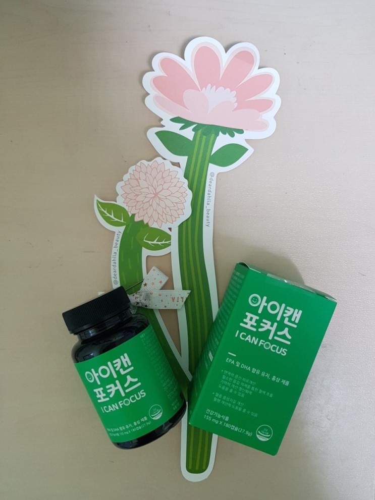 아이캔포커스 솔직 후기