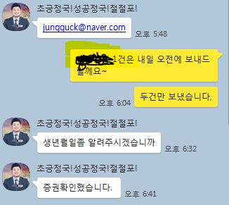 착한보험전도사 이정국지점장님을 만나다.