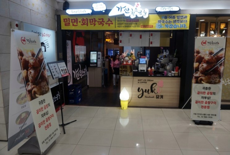 가산 맛집 가산황소곱창::쫄깃하고 고소한 한우곱창의 성지