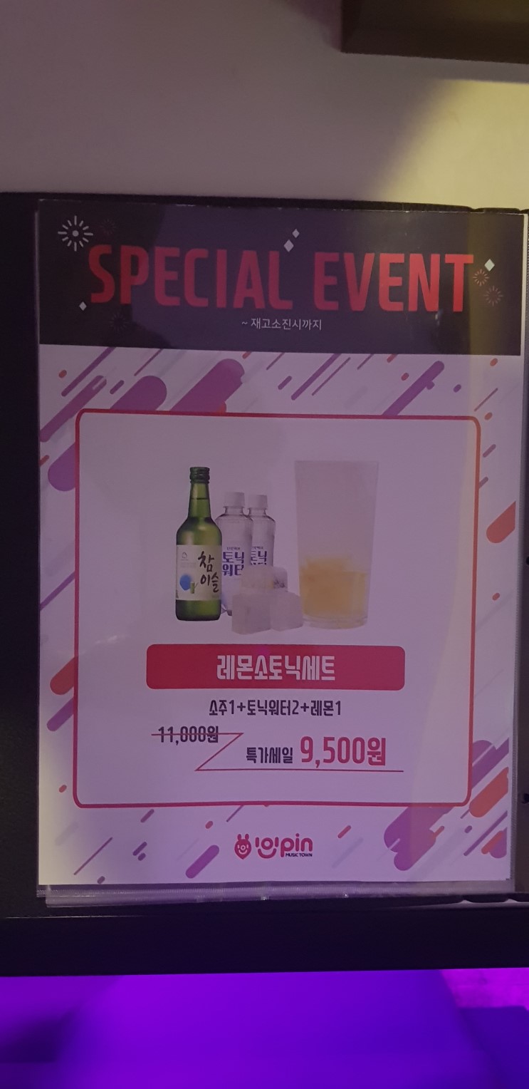 [청주 하복대] 생일파티, 단체 모임은 분위기 좋은 술집 '청주 롤핀'