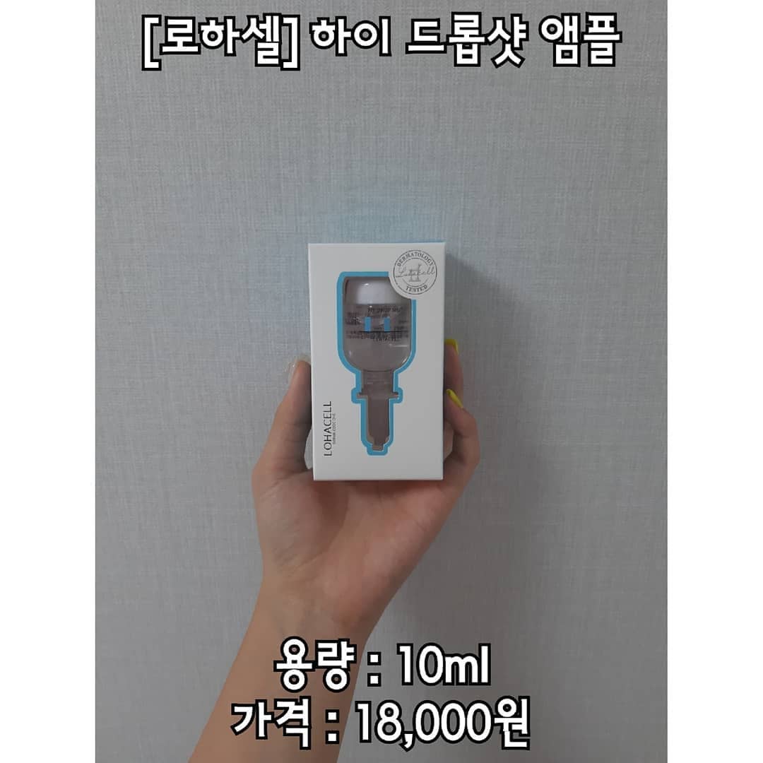 리하 on Instagram: “#로하셀 #lohacell #로하셀하이드롭샷앰플 #하이드롭샷앰플 #드롭샷앰플 #로하셀앰플 #수분앰플 #스킨케어 #홈케어 #뷰티스타그램 #피부관리 #뷰티템 #관리하는여자 #물광피부 #기초화장품추천 #관리하는여자가아름답다 #리뷰어 #인스타리뷰어 #뷰티…”