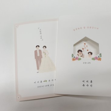결혼식청첩장 추천 "이츠카드"로 결혼준비 시작!
