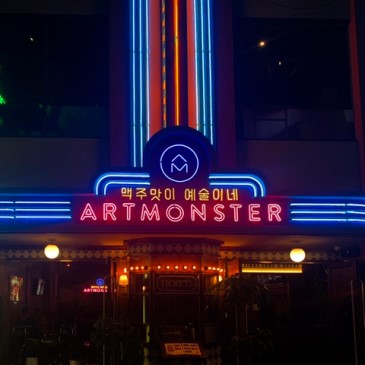 [영등포] 아트몬스터 / ARTMONSTER