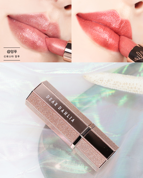 디어달리아 글리터 립스틱 이 예쁨 실화냐! 크리스마스선물로 딱