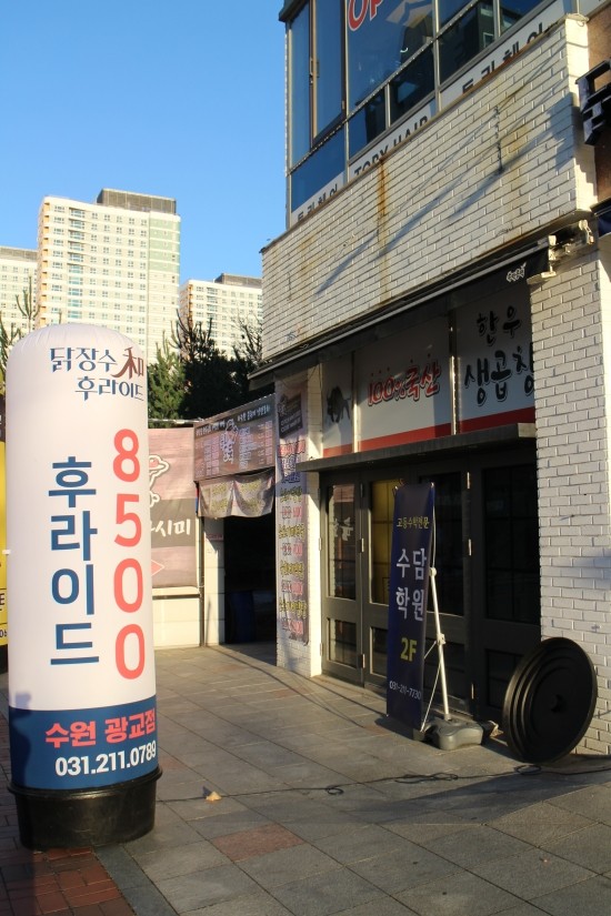 [:: 광교 치킨맛집:: 닭장수후라이드 광교점 ] 가성비 좋은 맛좋은 치킨이 있는 닭장수후라이드 광교점