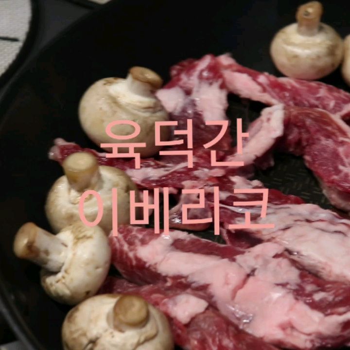 남지혜😁 on Instagram: “엄마가 이거 소고기 아니냐며 헷갈려 하실만큼 육즙이 콸콸콸 🎊 잡내 1도없이 아침부터 고기반찬에 행복해 도토리 올리브 유채꽃 먹고 자란 베요타등급 이베리코 악어살 부드럽고 쫄깃한맛이 일품입니당 깻잎에 야무지게 싸먹어야디🍃 . 육덕간 런칭 2개월만에…”