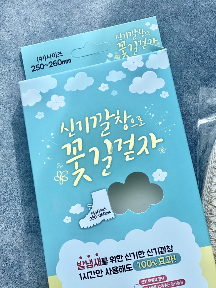 [신기깔창] 발에 땀많은 사람에게 꽃길을~🌺
