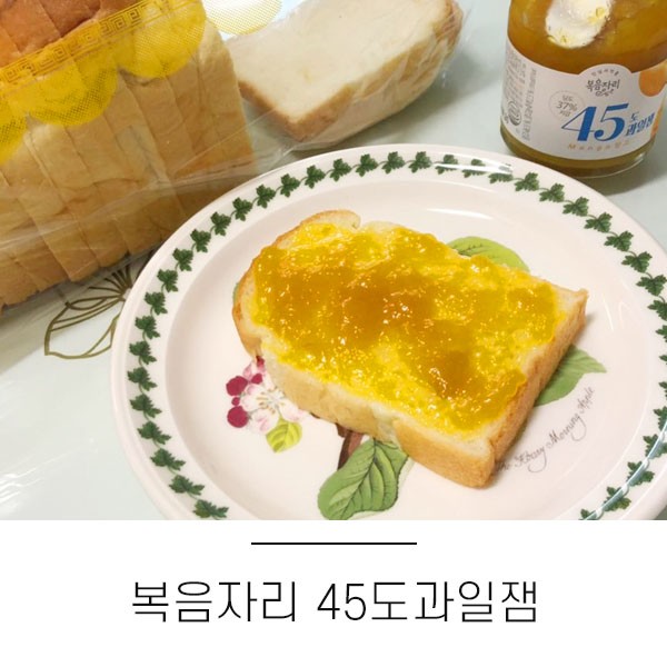복음자리 45도 과일잼 :: 브런치 만들기!