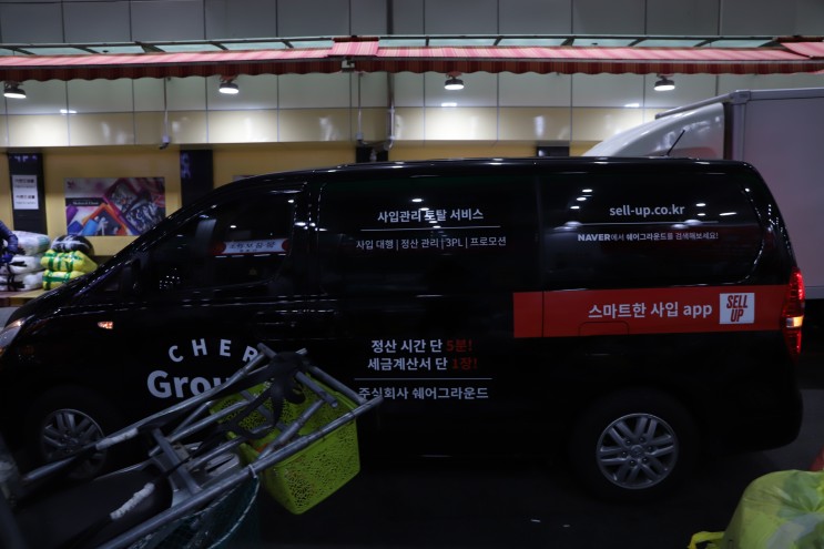 동대문 사입, 사입 대행 :: 쉐어그라운드 CHER Ground