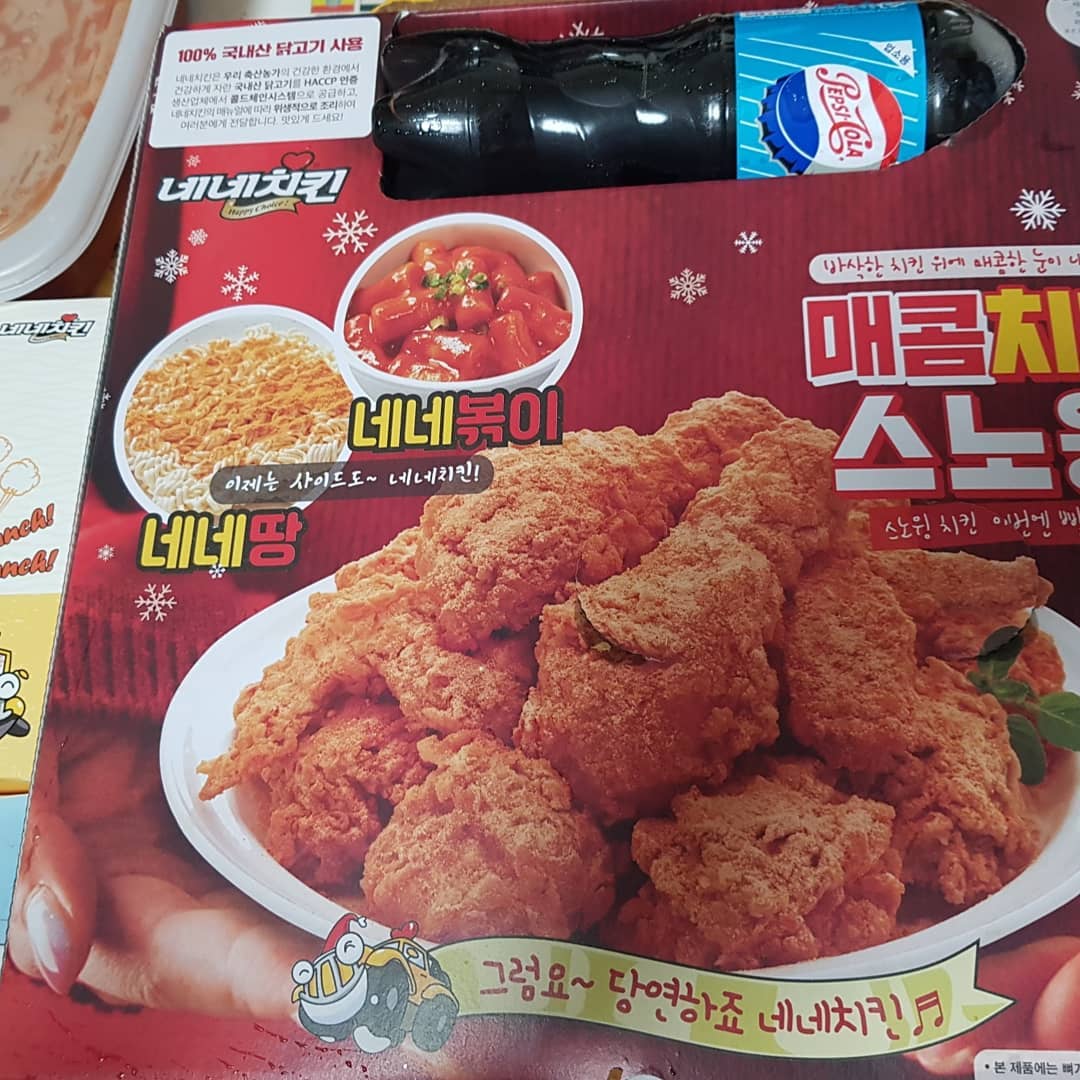 네네치킨!! 치킨은 치즈 스노윙! 뿌링클이랑 비슷한듯 했는데 맛은 약간 다르다!
떡볶이가 조금 맵지만 맛있는 떡볶이 네네땅은 맵다!!처음 먹을때는 단데끝은 매운 맛! 그래도 맛있게 매운맛!

#네네치킨 #네네치킨스노윙치즈
#네네땅 #네네떡볶이 #치킨#떡볶이 #먹스타그램 #돼지그램🐷
