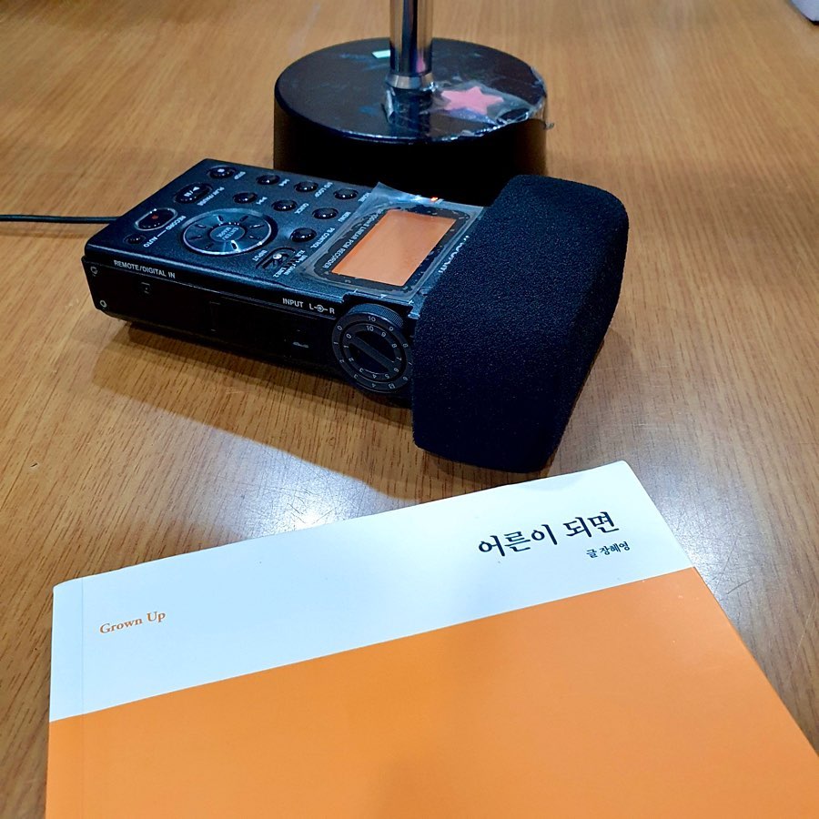 📚청춘의 서재📚
with C.U.B.S & 윤인선교수님 & 이효작가님

나는 과연 어떤 어른인건가, 어른이긴 한건가 반성하게 만들었던 책 ‘어른이 되면’
.
.
. [어른이 되면]에서 얘기하는 개혁적인 생각에 동감한다. 장애인과 비장애인이 어우러져 살아가는 세상을 생각해본 적도 없었고, 나도 모르게 차별에 길들어져있었다는 것을 깨달았다. 나는 비장애인인줄 알고 살아간다. 그러나 사회 속에서 보이지 않은 장애인으로 분류되었을지 모른다. 이러한 사회가 정상인가 질문을 던지고 싶다.
.
.
.
'친절한 차별주의자' 라는 표현이 나온다. 친절한 차별주의자가 되어가는 이유는 우리 사회 속 장애인과 비장애인 간의 접점과 이해가 부족하기 때문은 아닐까? 장애인을 일상적으로 만나며 장애인과 비장애인 간에 자연스러운 인간관계가 형성된다면, 그들을 시혜와 존중의 대상만으로 바라보지 않게 된다면 그들도 우리와 다르지 않음을 깨닫게 될 수 있을 것이다. .
.
.
나의 꿈은 대단하거나 거창하지 않다. 그저 모든이들이 사람들 사이에서 자기다움을 잃지 않고 평범하게 살아가는 것. 삶의 다양성이 존중되어 장애의 유무와 상관없이 세상 사람 모두가 '나답게' 살 수 있는 세상이 오길 바라본다.
.
.
이 책을 읽고, 난 그저 나 하나 챙기기에도 급급한 이기적인 어른이었음에 대한 부끄러움을, 이 책을 주변에 선물하며 알리며 영화를 함께 보자고 권하는 소극적인 방식으로 덜어보는 중이다.
 한 해를 정리하는 시점에 딱 맞춘 책과 영화, 많은 분들이 함께했으면 좋겠다. ​ ​