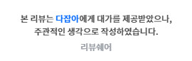 컴퓨터정리프로그램 다잡아 이용해서 광고창제거하기 !