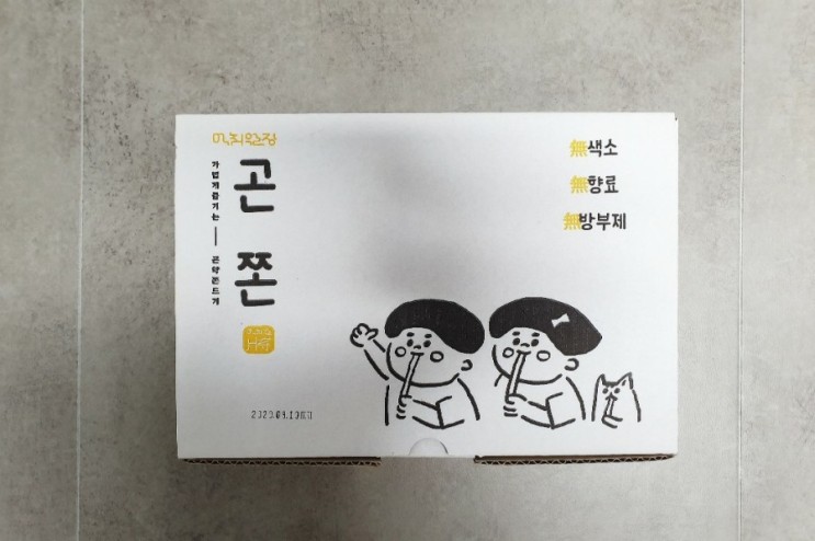 추억의 불량식품 : 먹취월장 곤쫀