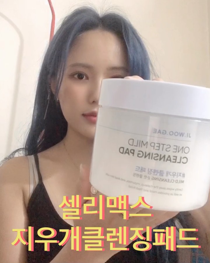 데일리룩_ෆ미네홀릭ෆ on Instagram: “노워시로 클렌징가능한 셀리맥스 지우개클렌징패드♥️ 진짜 사용하면서 느꼈지만 이건 ㄹㅇ 찐템..! 클렌징워터 순서에 이걸 사용하는데 진짜 각질도 순삭이라 특히 코 주변이 정리되더라구요👍👍 간편하게 사용할 수 있어서 클렌징시간이 더 줄었어요☺️ 이거…”