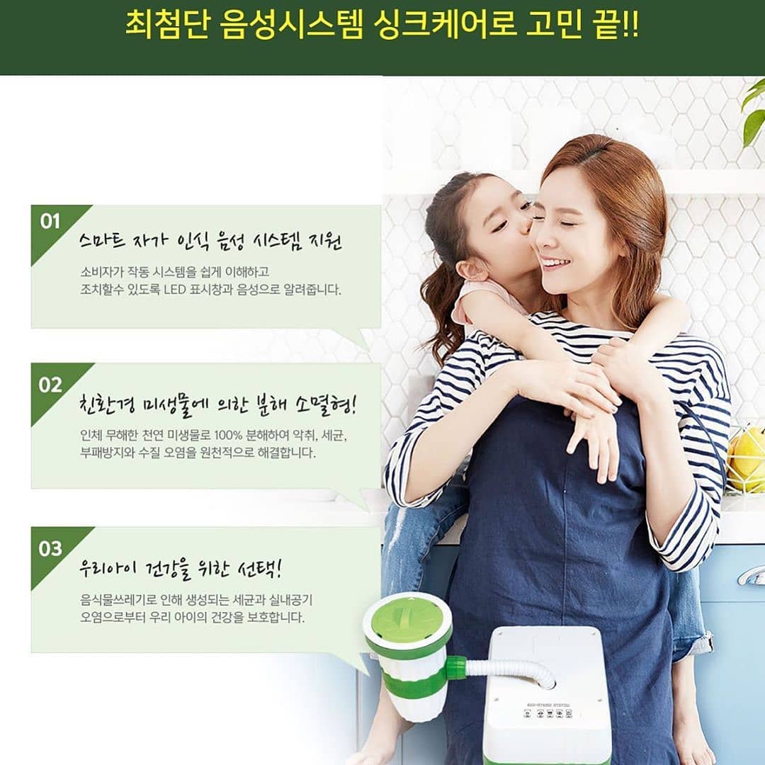 #리그램 yunsanggwon 
#워킹맘 #남편 필수품! #주부
에어프라이기, 건조기에 이은 미친 주부개꿀템!!
음식물쓰레기 처리할 때 마다 냄새나고 번거로우셨죠?

#음식물처리기
음식물 분쇄 후 
거름망 NO~
건조? NO~
찌끄레기 버리기 NO~

환경부에서도 인증한 100%로 물로 배출로
음식물을 깔끔하게 없애줍니다.

1. 음식물을 넣고
2. 물을 틀고
3. 뚜껑 닫고 끝~

소음 걱정 NO~
냄새 걱정 NO~
하수구 막힘 NO~
불법 제품 NO~
전기세 NO~

139만원으로 평생~ 음식물쓰레기에서 탈출!
남편분들 이제 음식물쓰레기에서 탈출하세요! ✔ 카톡 : marketing48
✔ 문의 : 010-7610-4900
✔ 24시간 문의 및 상담 OK!

#주부스타그램 #주방 #음식물처리기
#미생물음식물처리기 #워킹맘소통 #음식스타그램
#주방필수품 #이사준비 #육아맘 #육아맘소통
#가정용음식물처리기 #음식물쓰레기
#육아맘일상 #육아맘그램 #워킹맘스타그램
#워킹맘일상 #음식물처리기추천 #워킹맘육아
#주방스타그램 #주방소품 #음식물쓰레기통